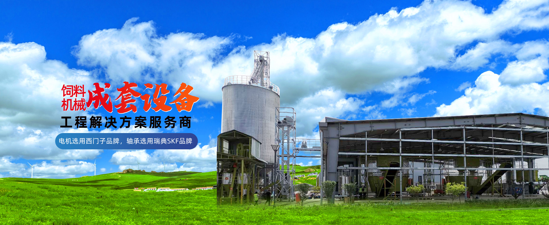 河南省秸牧機械有限公司