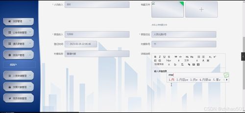 基于Flask與Vue框架的村務綜合服務系統設計與實現