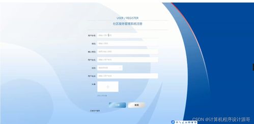 基于SSM框架的社區(qū)服務(wù)管理系統(tǒng)設(shè)計(jì)與實(shí)現(xiàn)